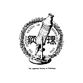 ロゴ：一般社団法人 日本病理学会